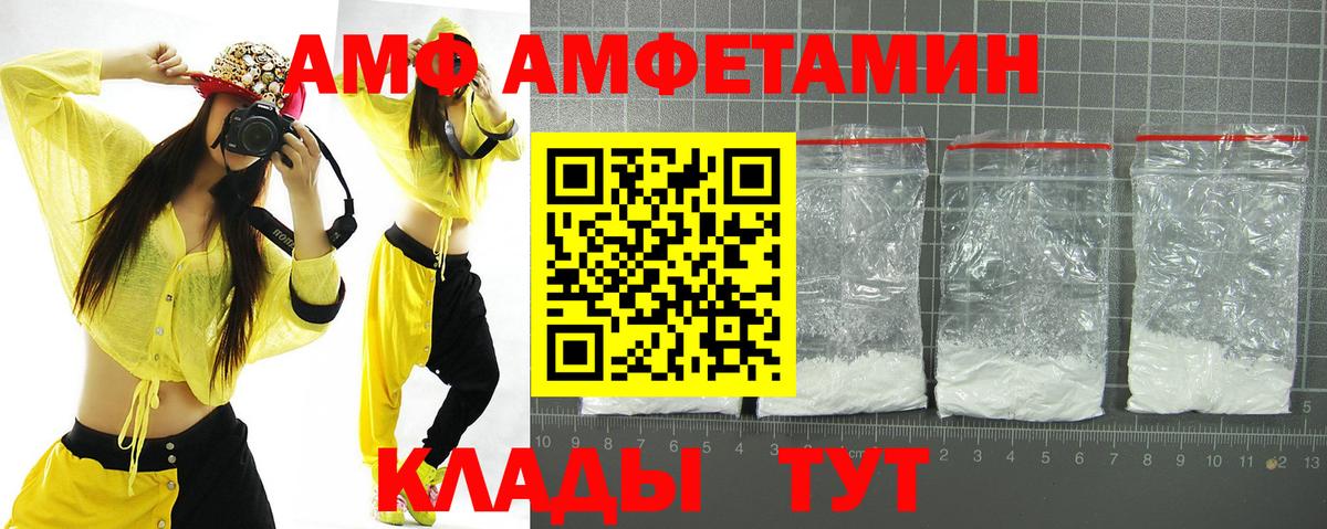 Amphetamine  Вход с VPN  Елизово  АМФЕТАМИН Premium 