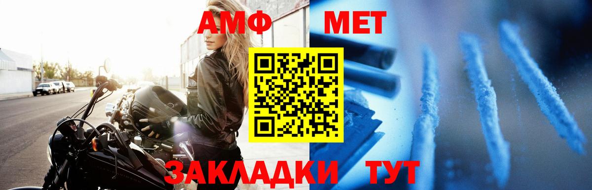 АМФ Premium Елизово