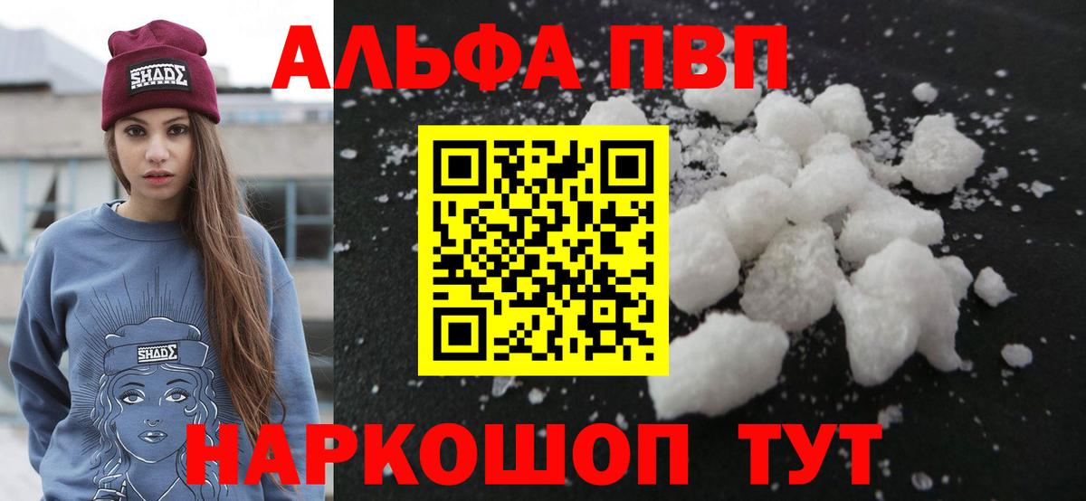 Alpha-PVP  A PVP Соль  Елизово  Вход с VPN  APVP Соль 