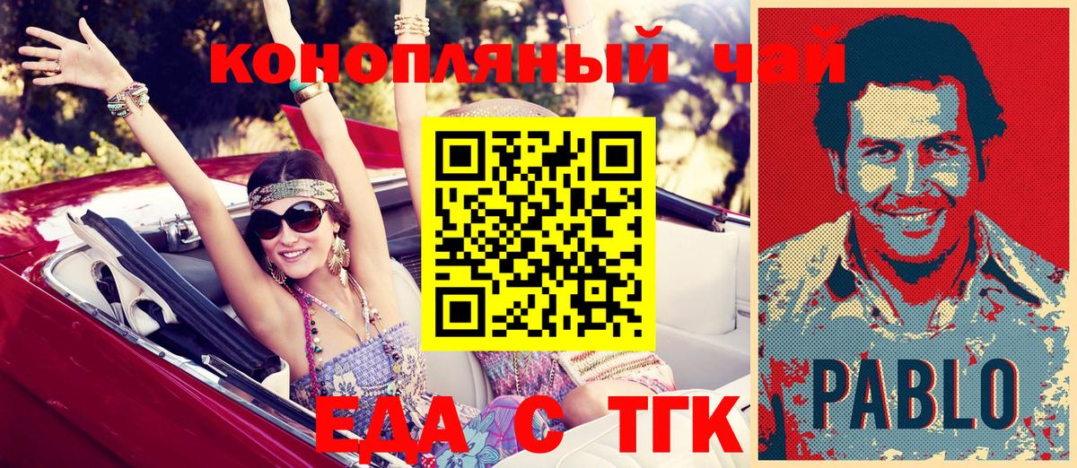 Печенье с ТГК конопля Елизово