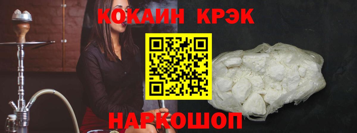 Cocaine Перу Елизово