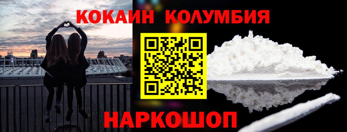 Елизово  Кокаин Fish Scale  COCAIN Эквадор  Вход с VPN 