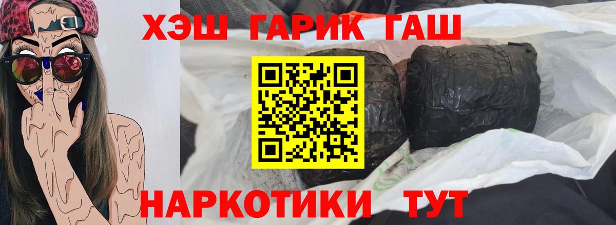 Гашиш  купить  цена  Вход с VPN  Гашиш hashish  Елизово  ГАШ хэш 