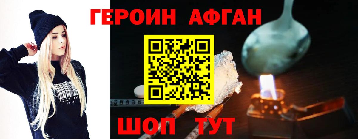 Елизово  ГЕРОИН хмурый  Вход с VPN 