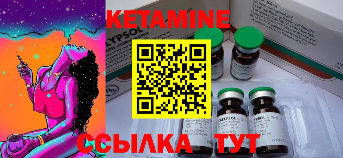 Кетамин ketamine Елизово