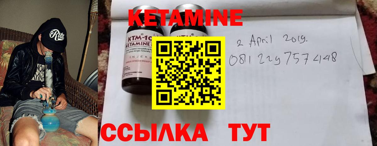 Кетамин ketamine  Кетамин VHQ  Вход с VPN  Елизово 
