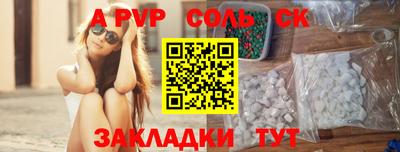 spice Балахна