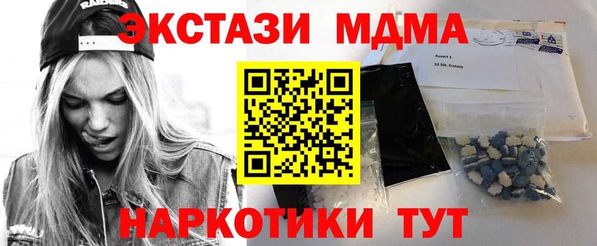 МДМА кристаллы  МДМА молли  MDMA  Вход с VPN  Елизово 