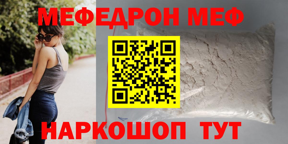 Меф  Елизово