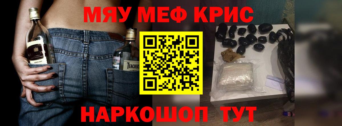 Елизово  Меф  МЕФ мука  Вход с VPN  МЕФ  МЯУ-МЯУ мука 