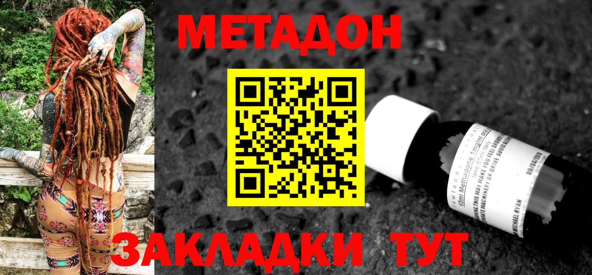 Метадон VHQ  МЕТАДОН мёд  Вход с VPN  Елизово 