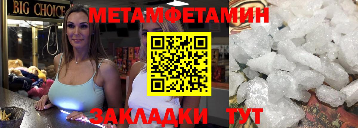 МЕТАМФЕТАМИН мет Елизово