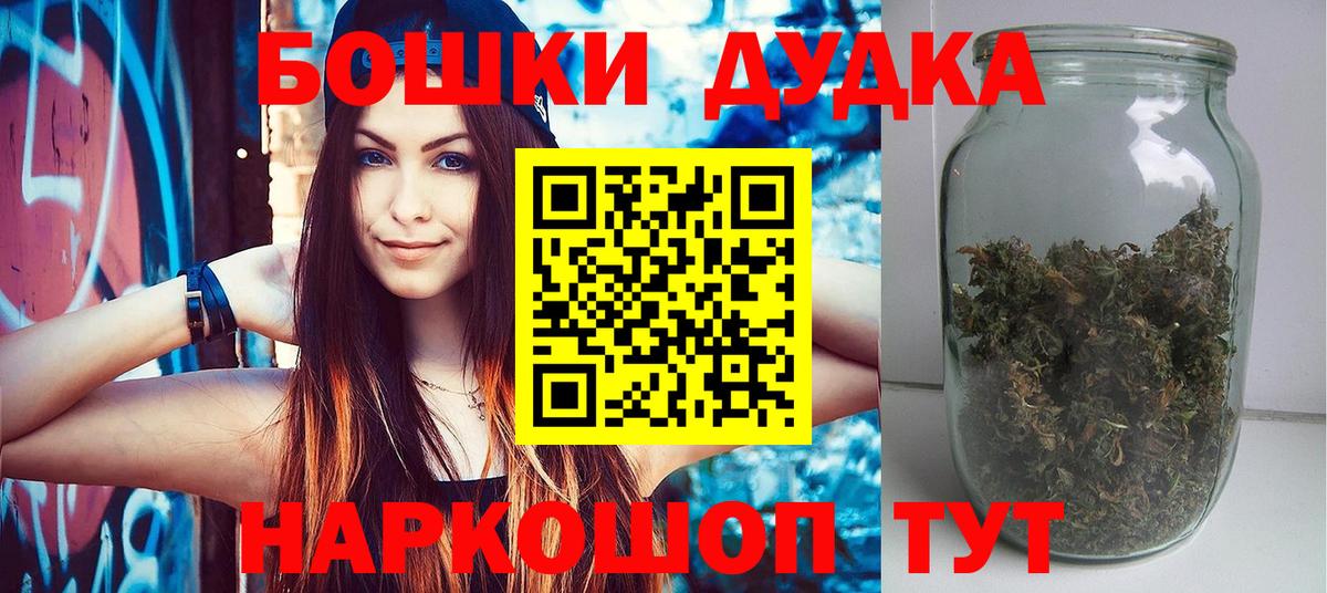 Бошки Шишки Bruce Banner Елизово